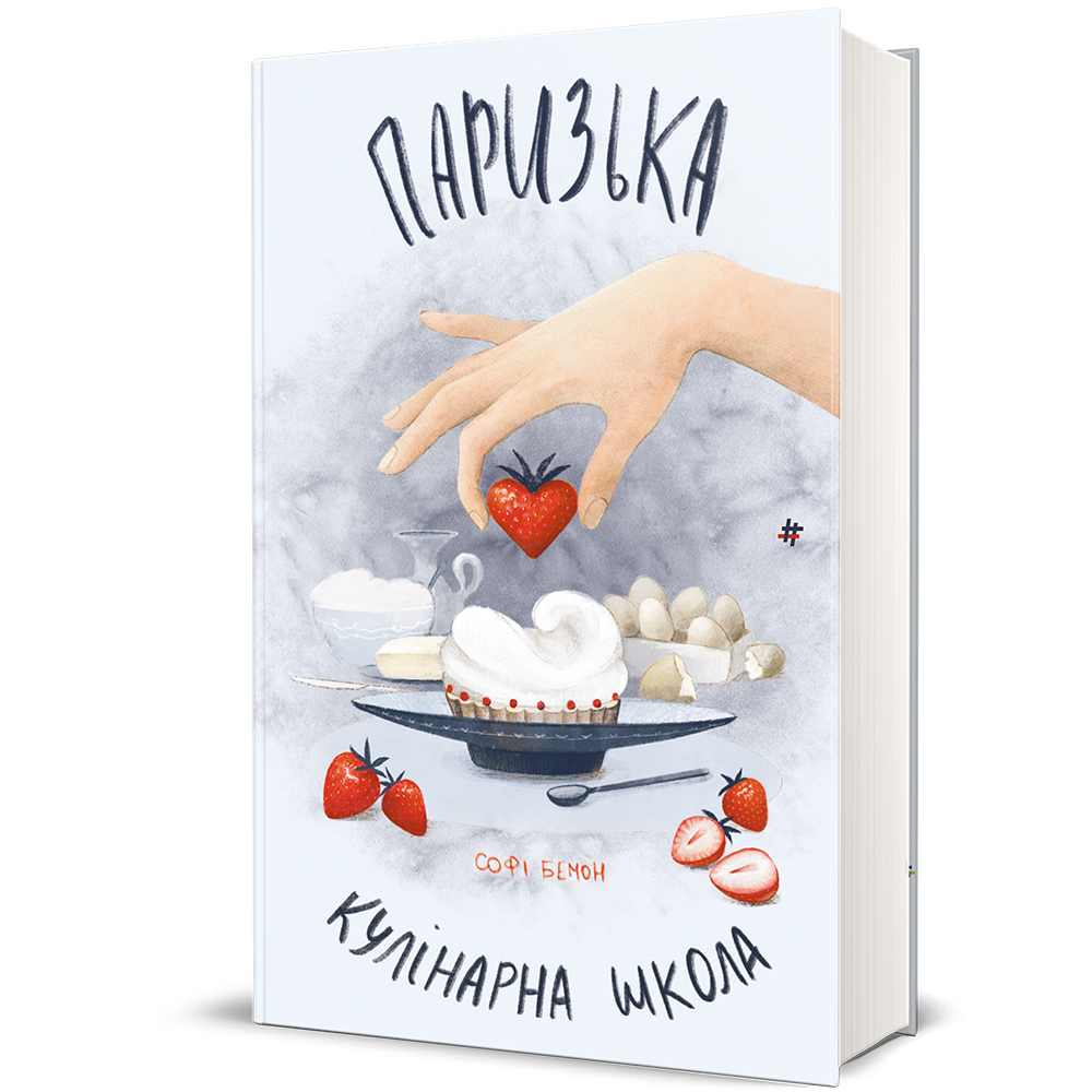 Заборонена пристрасть: 5 "гарячих" книг про кохання, які не дозволять вам заснути